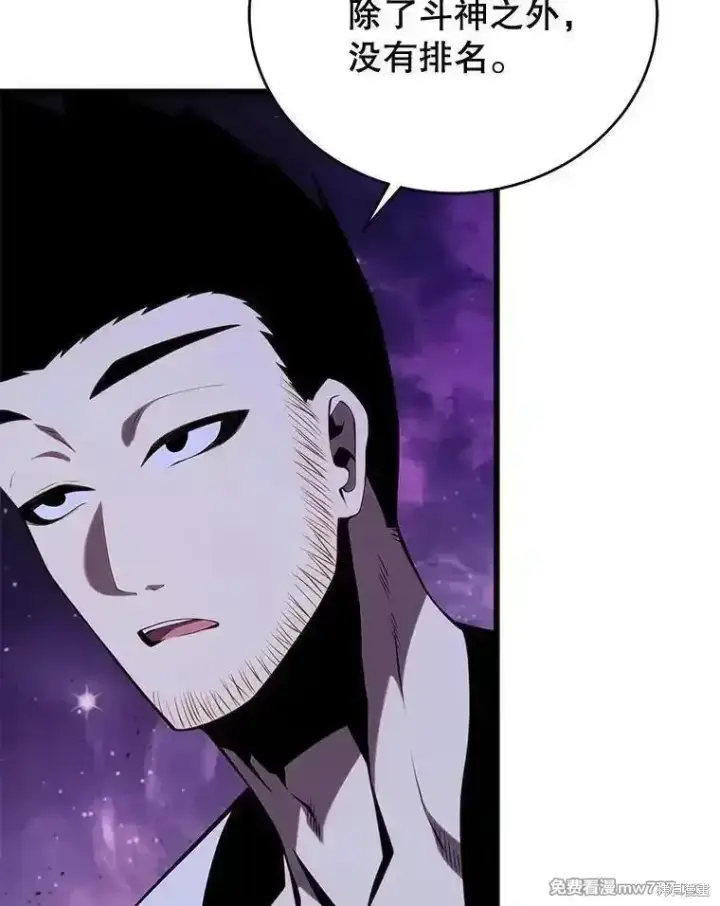 漫画《剑术名门的小儿子》第129话第144张图