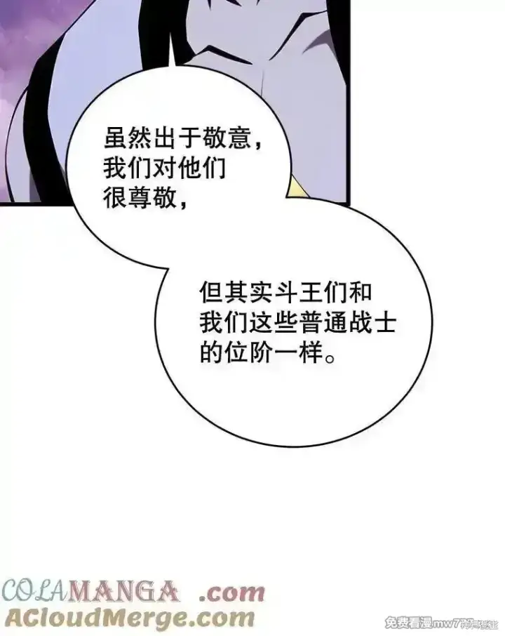 漫画《剑术名门的小儿子》第129话第145张图