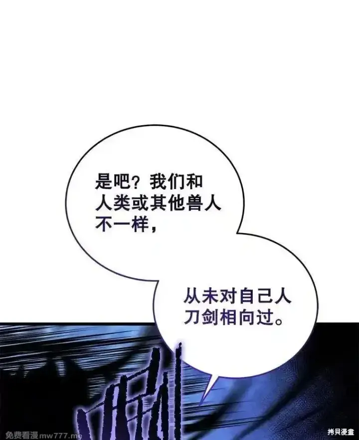 漫画《剑术名门的小儿子》第129话第148张图