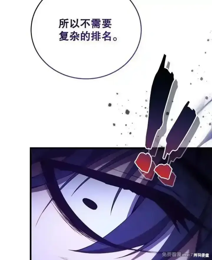 漫画《剑术名门的小儿子》第129话第150张图