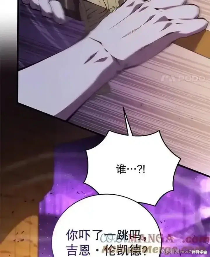 漫画《剑术名门的小儿子》第129话第153张图