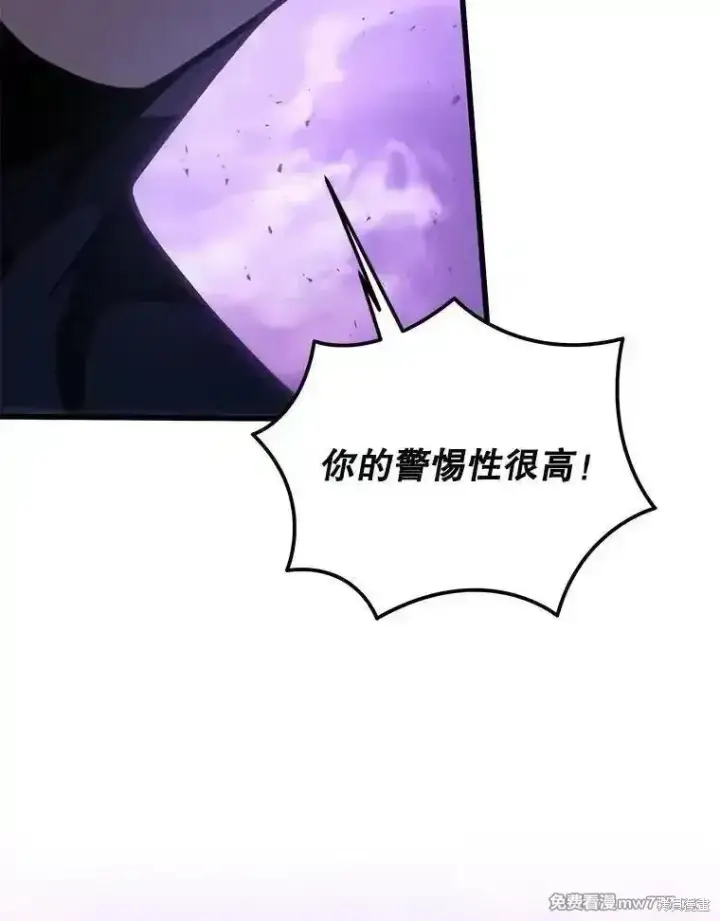 漫画《剑术名门的小儿子》第129话第159张图