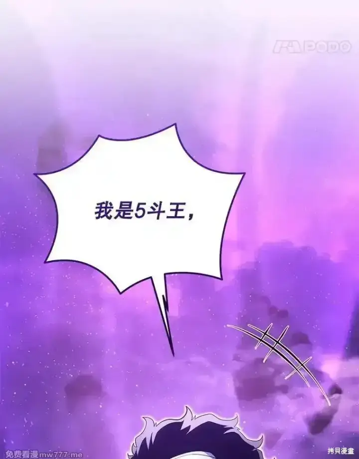 漫画《剑术名门的小儿子》第129话第160张图