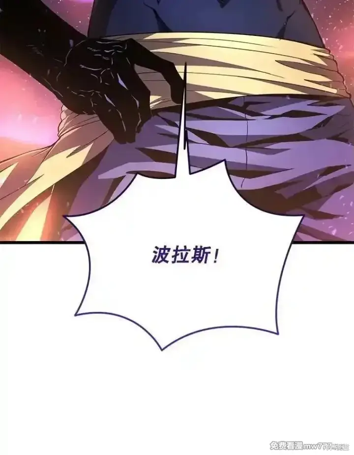 漫画《剑术名门的小儿子》第129话第162张图