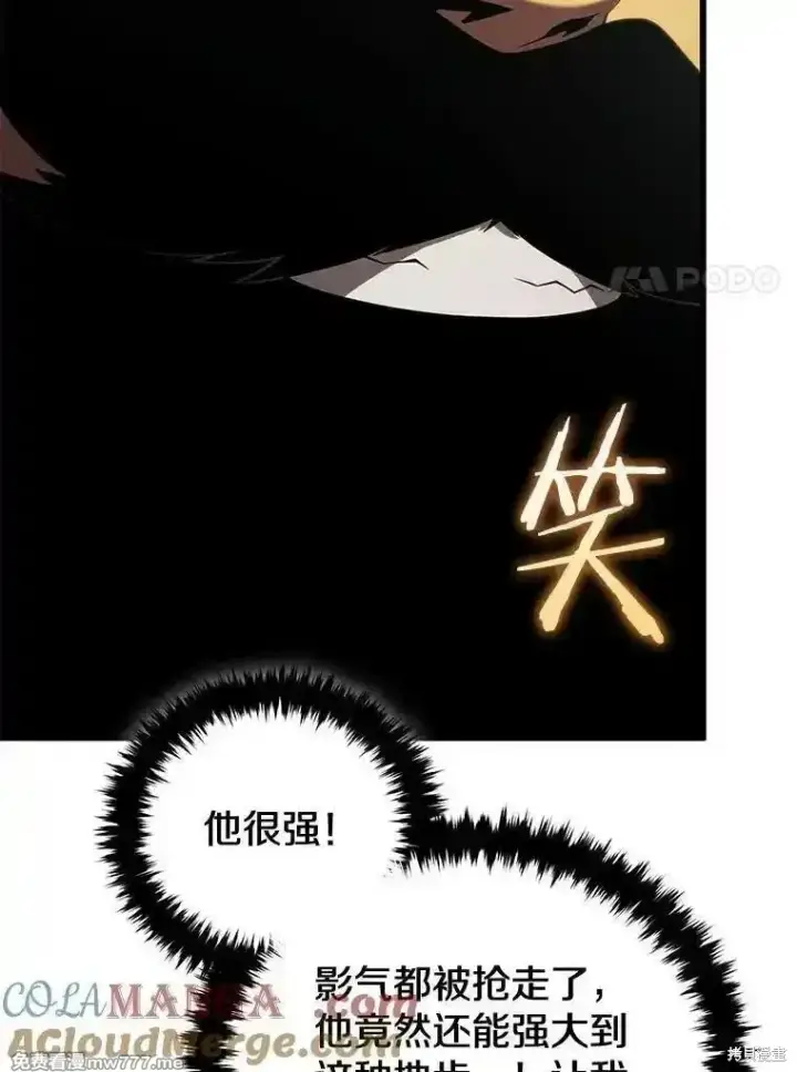 漫画《剑术名门的小儿子》第129话第17张图