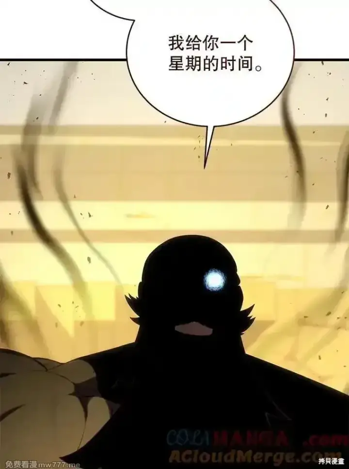 漫画《剑术名门的小儿子》第129话第21张图