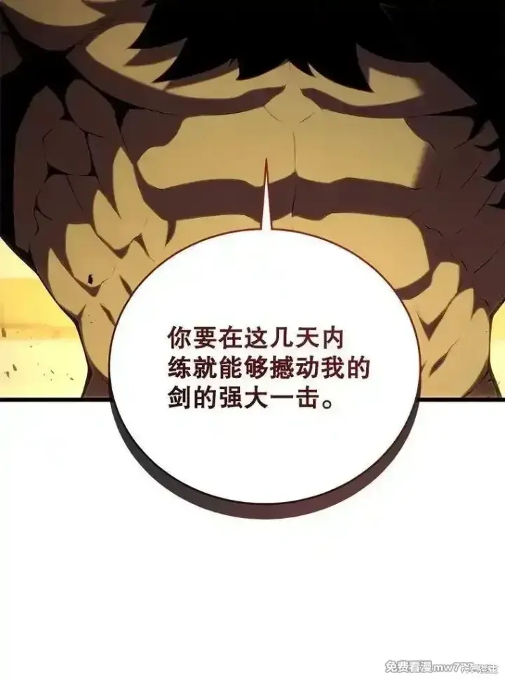 漫画《剑术名门的小儿子》第129话第22张图