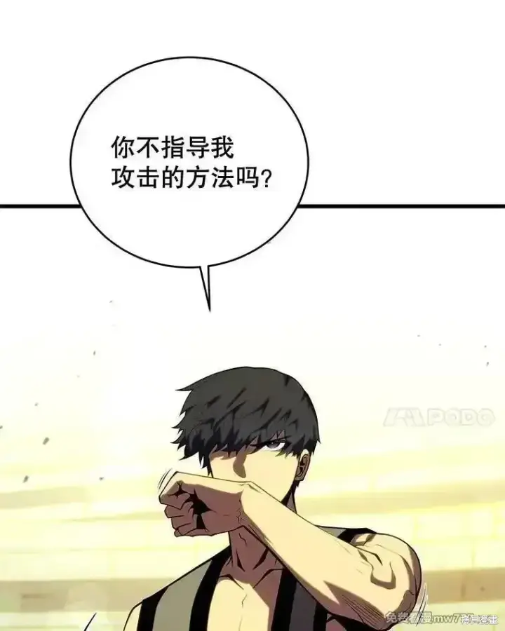 漫画《剑术名门的小儿子》第129话第23张图