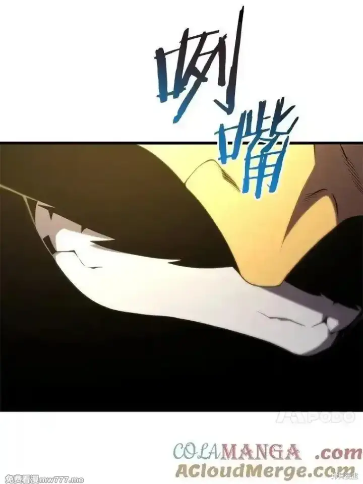 漫画《剑术名门的小儿子》第129话第33张图