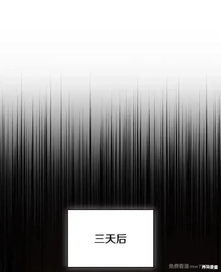 漫画《剑术名门的小儿子》第129话第40张图