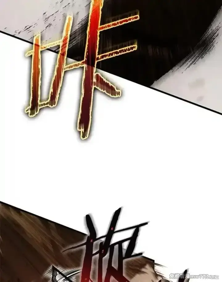 漫画《剑术名门的小儿子》第129话第48张图