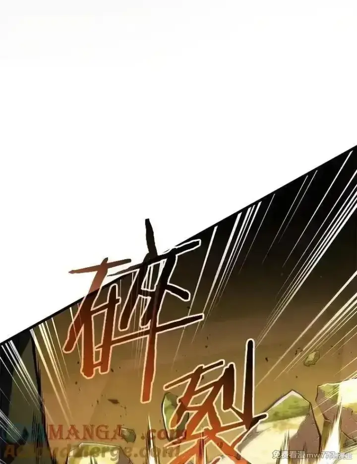 漫画《剑术名门的小儿子》第129话第5张图