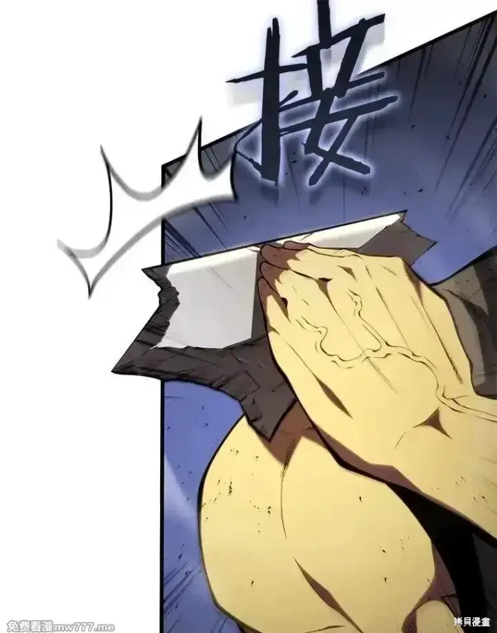 漫画《剑术名门的小儿子》第129话第50张图
