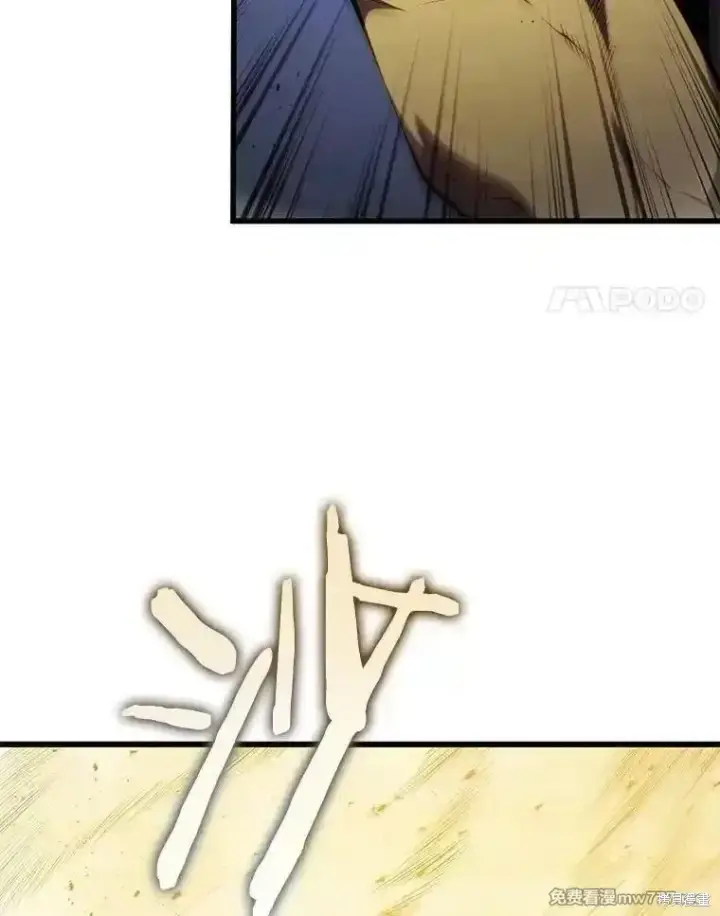 漫画《剑术名门的小儿子》第129话第51张图
