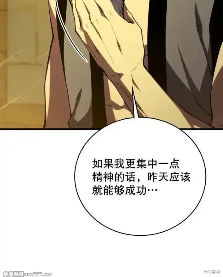 漫画《剑术名门的小儿子》第129话第64张图