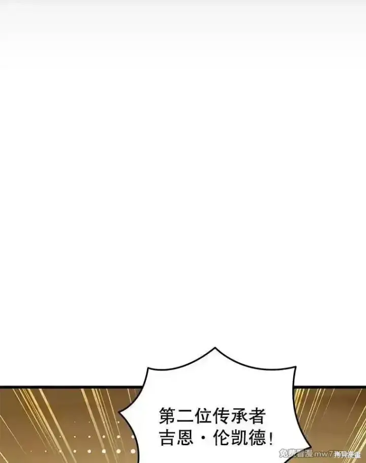 漫画《剑术名门的小儿子》第129话第79张图