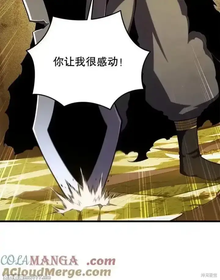 漫画《剑术名门的小儿子》第129话第81张图