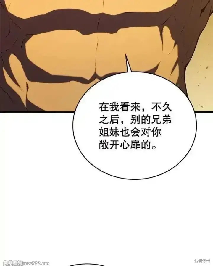 漫画《剑术名门的小儿子》第129话第86张图