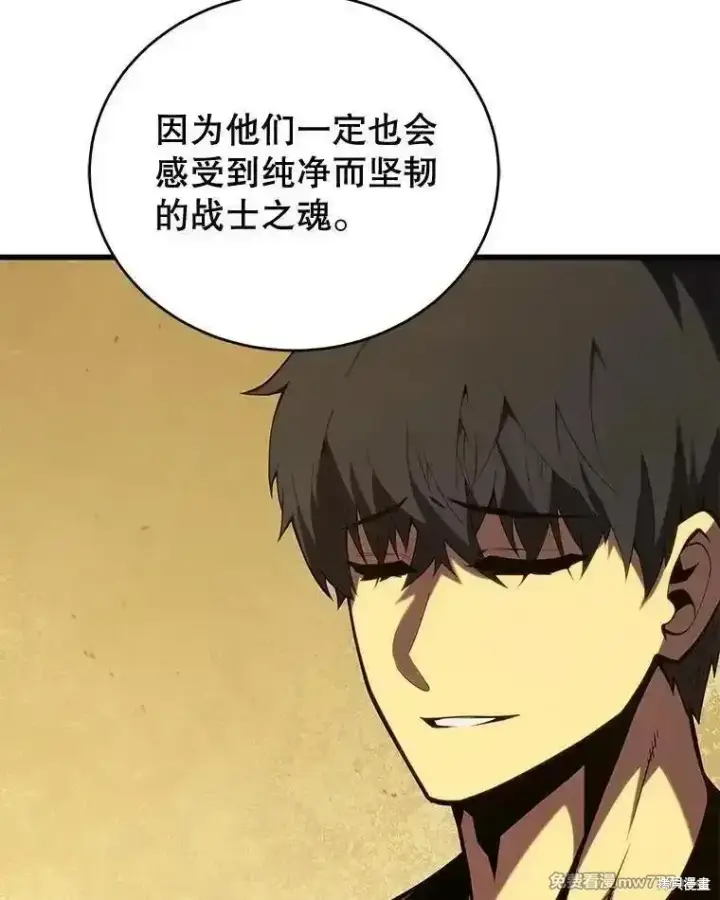 漫画《剑术名门的小儿子》第129话第87张图