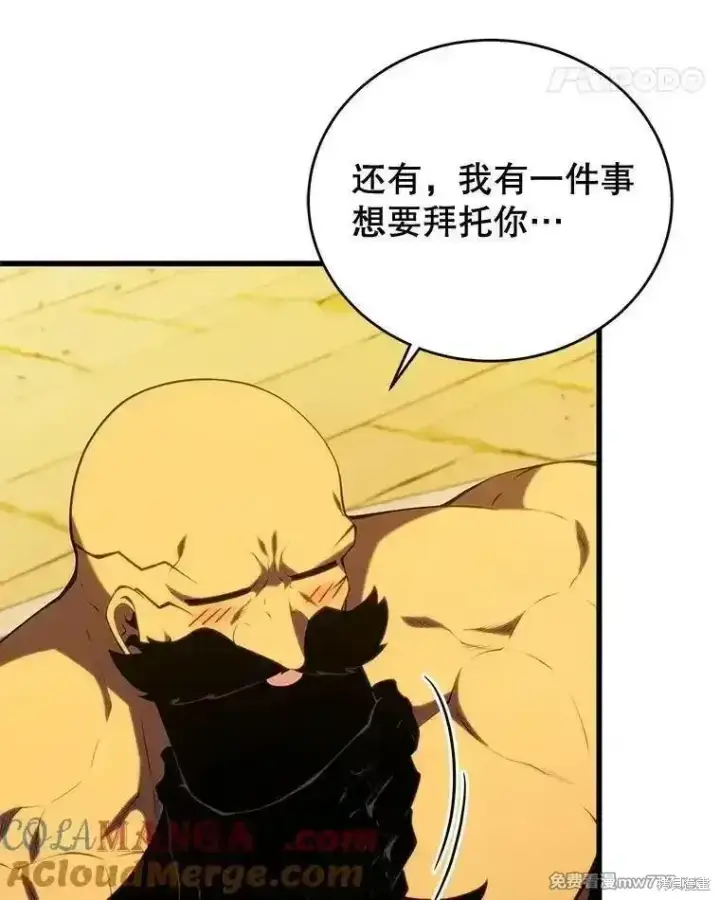 漫画《剑术名门的小儿子》第129话第89张图