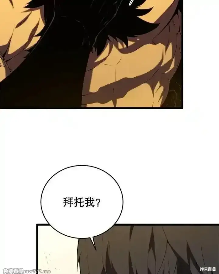 漫画《剑术名门的小儿子》第129话第90张图