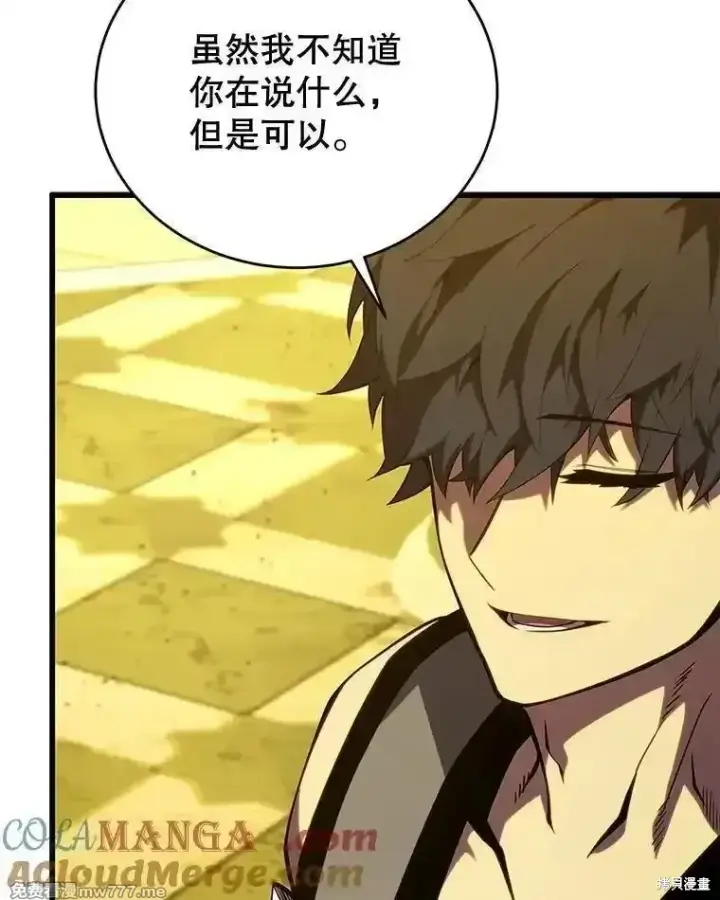 漫画《剑术名门的小儿子》第129话第97张图