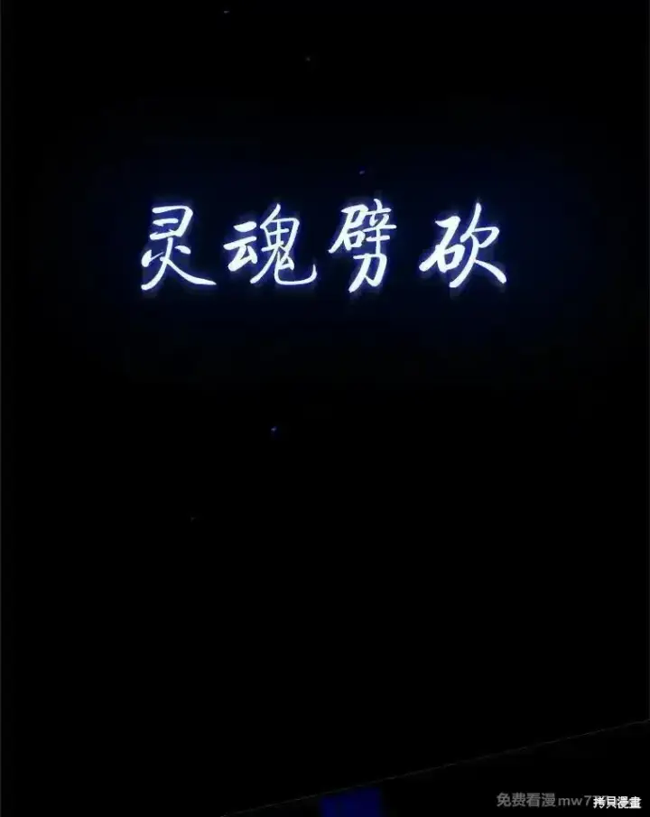 漫画《剑术名门的小儿子》第130话第115张图