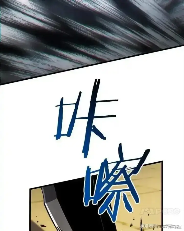 漫画《剑术名门的小儿子》第130话第119张图