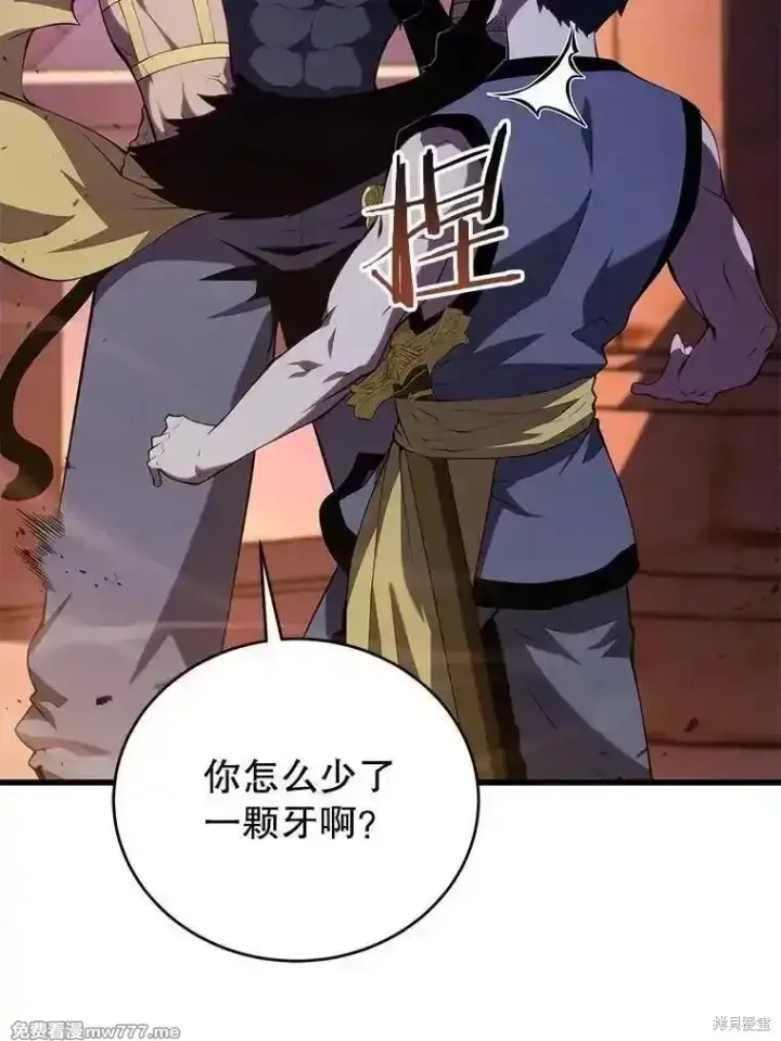 漫画《剑术名门的小儿子》第130话第12张图