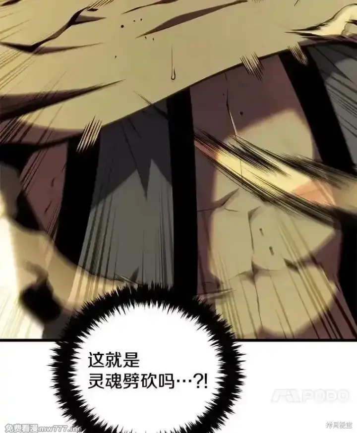 漫画《剑术名门的小儿子》第130话第126张图