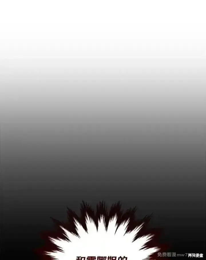 漫画《剑术名门的小儿子》第130话第128张图