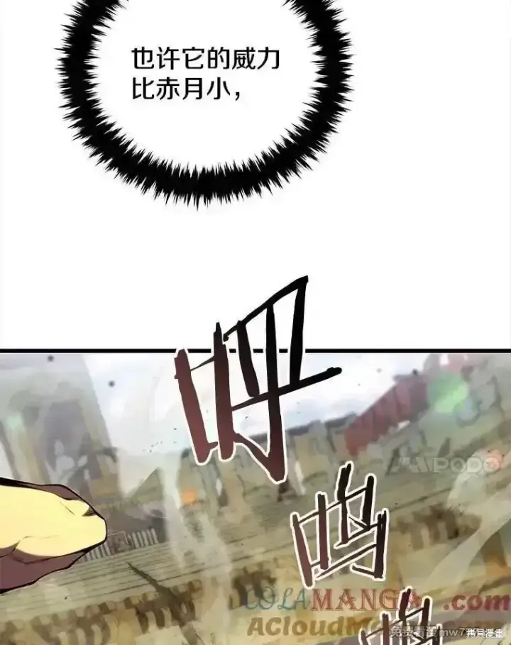漫画《剑术名门的小儿子》第130话第133张图