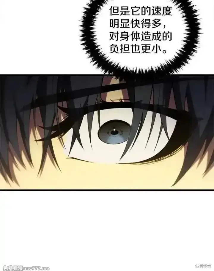 漫画《剑术名门的小儿子》第130话第135张图