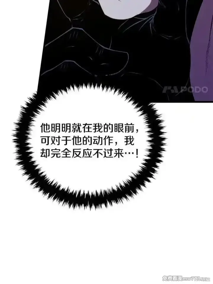 漫画《剑术名门的小儿子》第130话第14张图