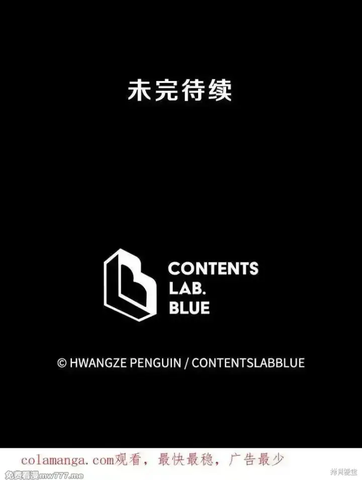 漫画《剑术名门的小儿子》第130话第143张图