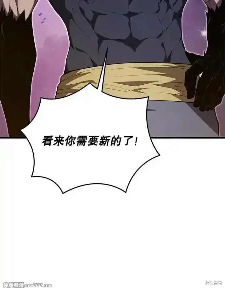 漫画《剑术名门的小儿子》第130话第22张图