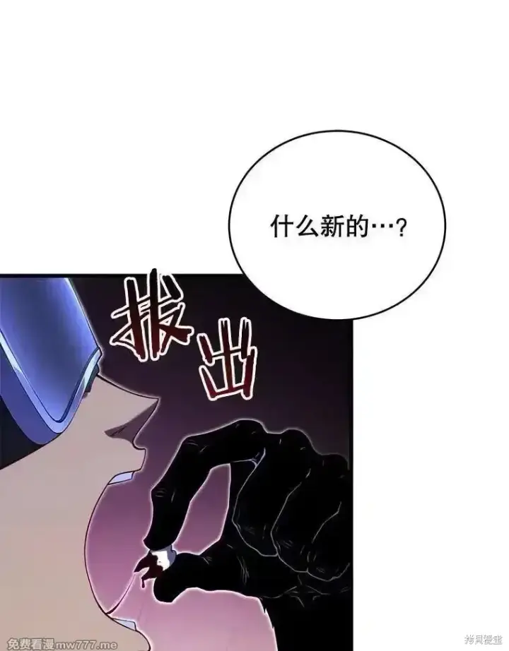 漫画《剑术名门的小儿子》第130话第23张图