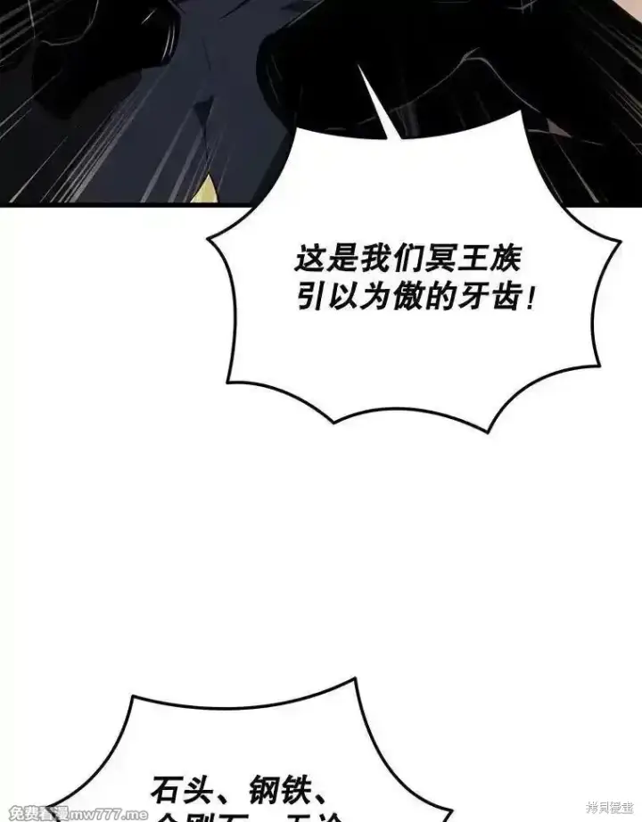 漫画《剑术名门的小儿子》第130话第26张图
