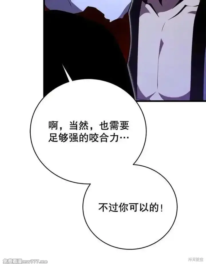 漫画《剑术名门的小儿子》第130话第28张图
