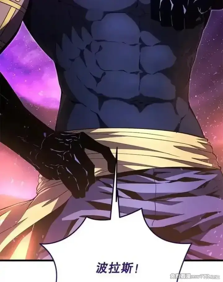 漫画《剑术名门的小儿子》第130话第3张图