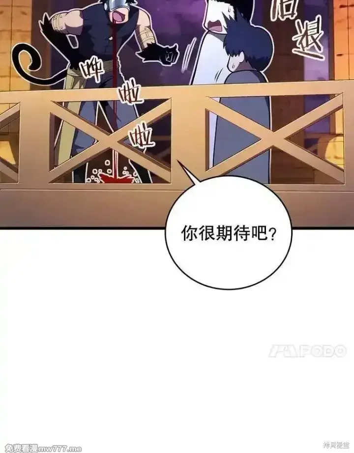 漫画《剑术名门的小儿子》第130话第30张图
