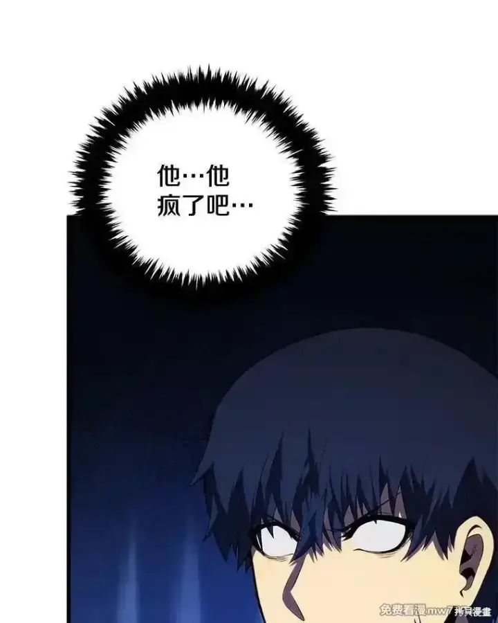 漫画《剑术名门的小儿子》第130话第31张图
