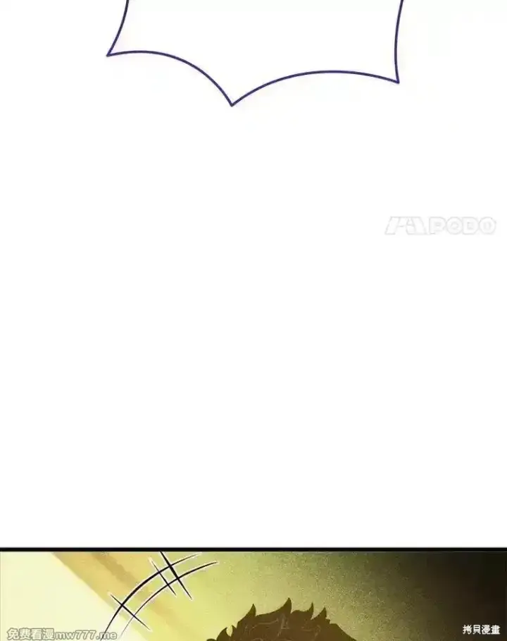 漫画《剑术名门的小儿子》第130话第4张图