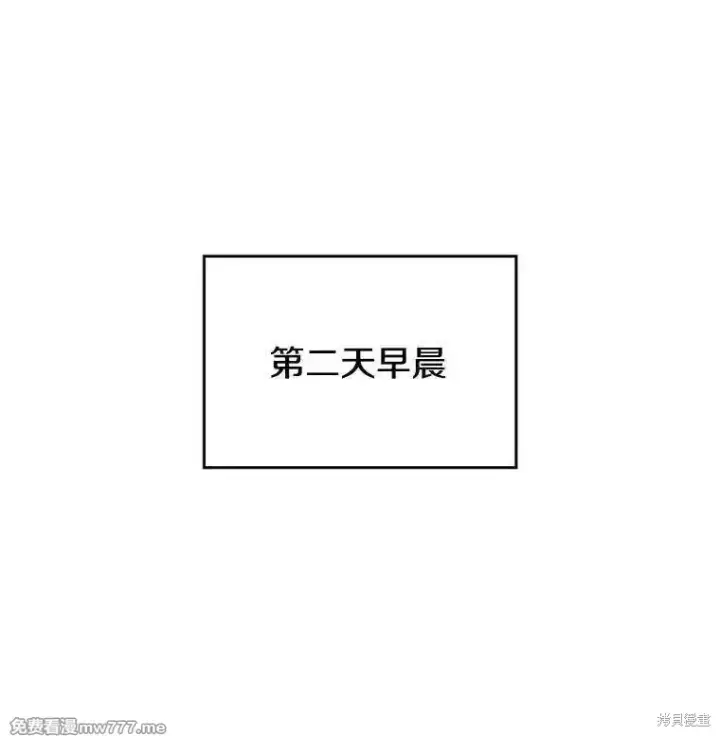 漫画《剑术名门的小儿子》第130话第40张图