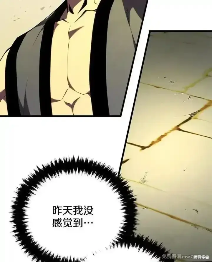 漫画《剑术名门的小儿子》第130话第44张图