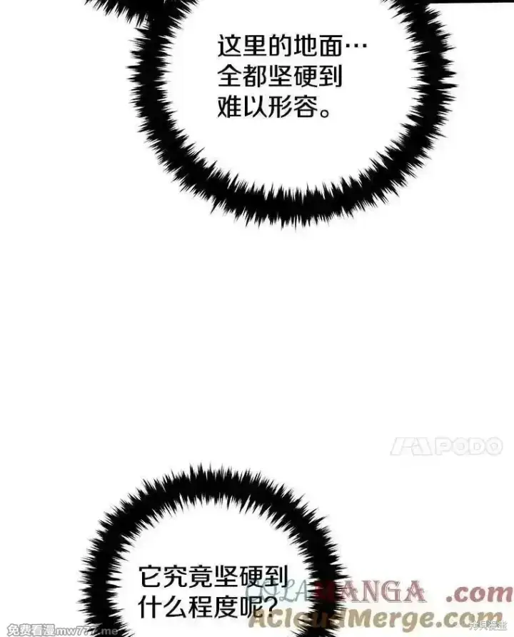 漫画《剑术名门的小儿子》第130话第45张图