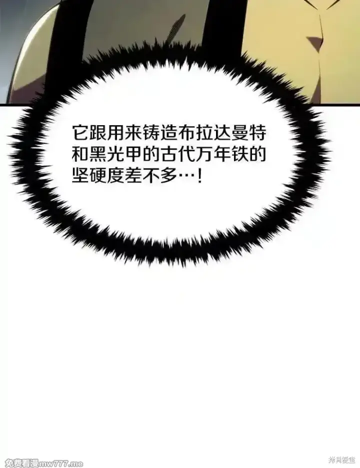漫画《剑术名门的小儿子》第130话第54张图
