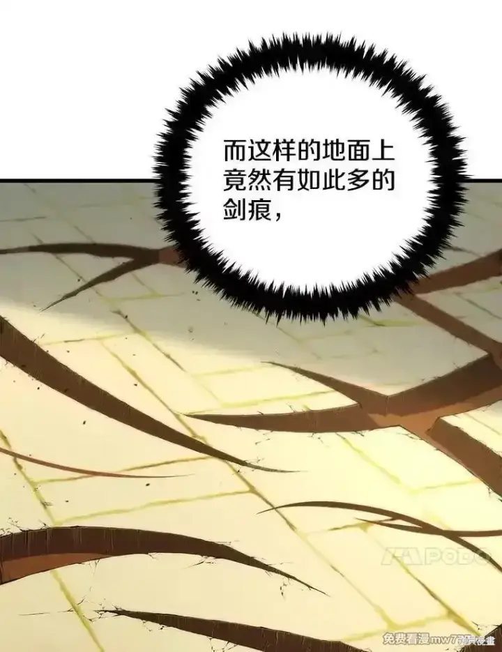 漫画《剑术名门的小儿子》第130话第55张图
