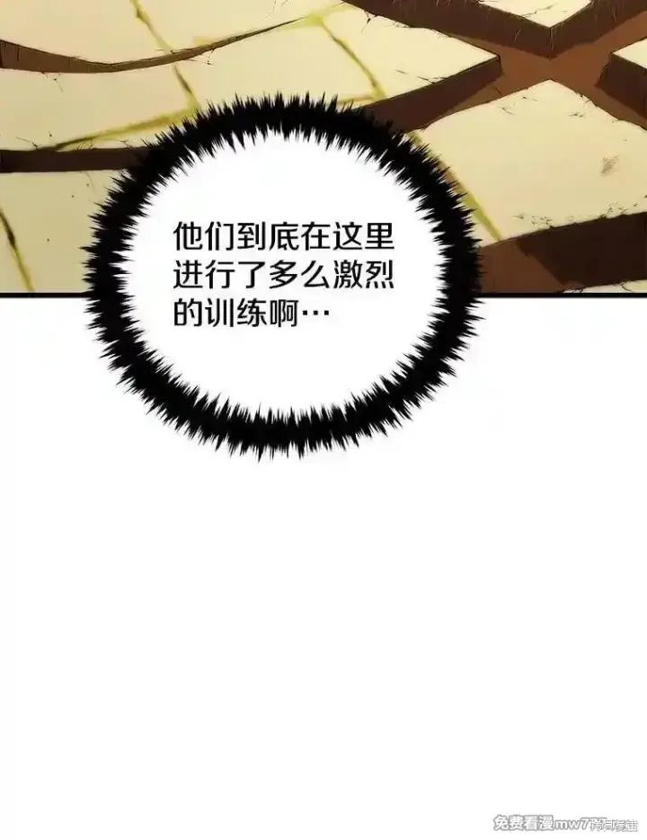 漫画《剑术名门的小儿子》第130话第56张图