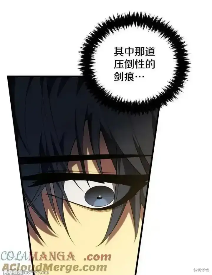 漫画《剑术名门的小儿子》第130话第57张图